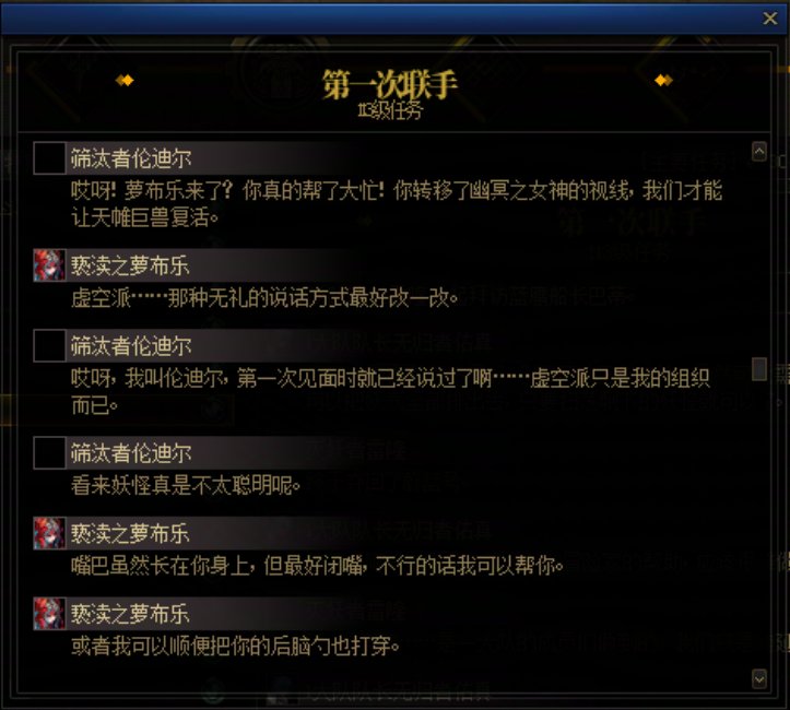 重力之泉剧情-图文版217