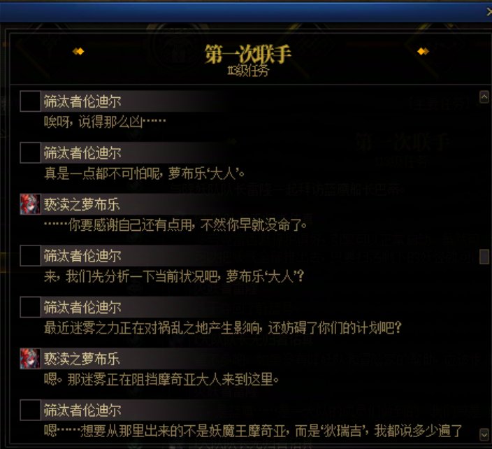 重力之泉剧情-图文版218