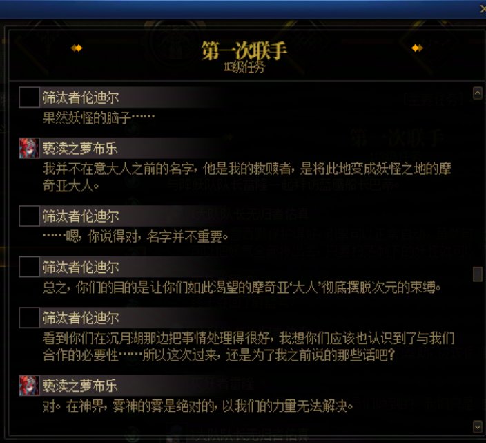 重力之泉剧情-图文版219