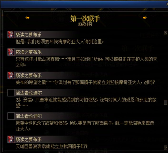 重力之泉剧情-图文版220
