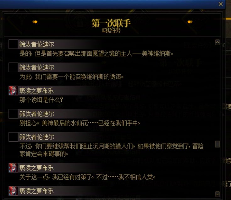 重力之泉剧情-图文版221