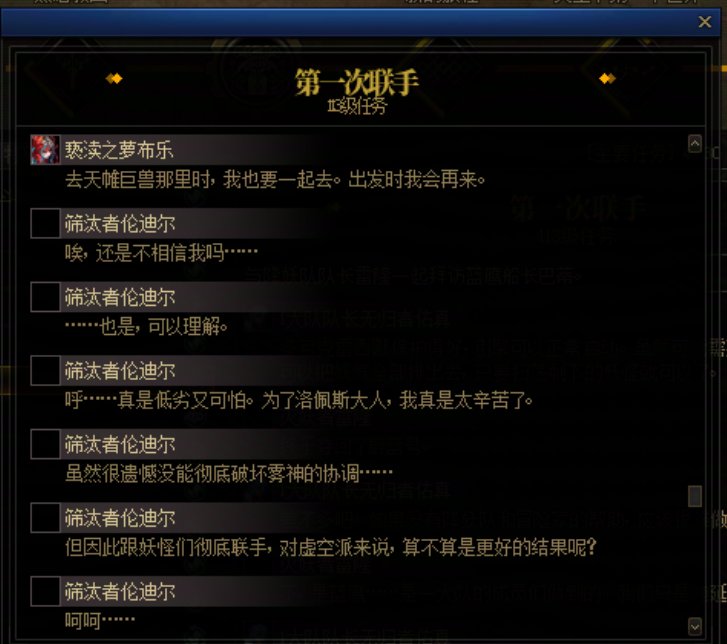重力之泉剧情-图文版222