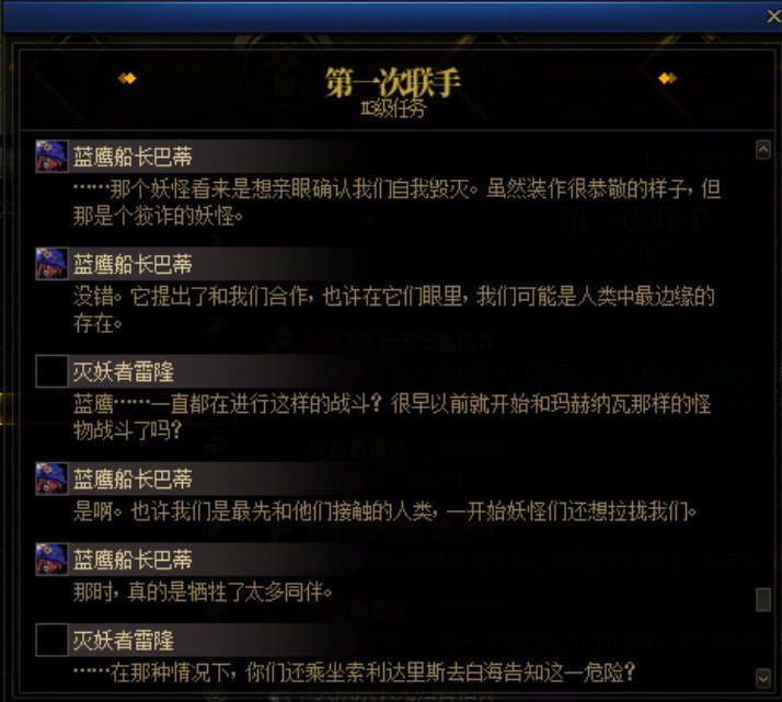 重力之泉剧情-图文版224