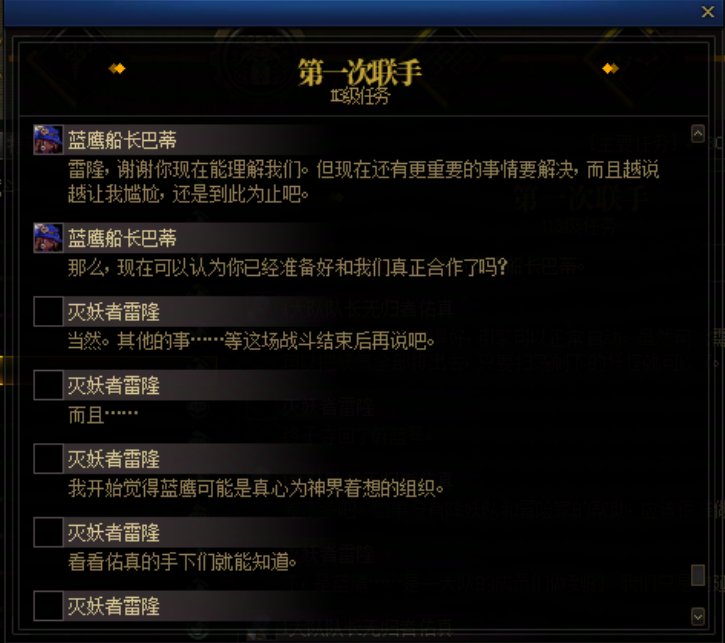 重力之泉剧情-图文版225