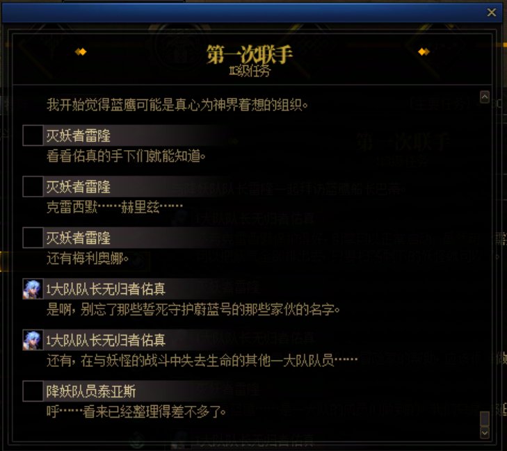 重力之泉剧情-图文版226