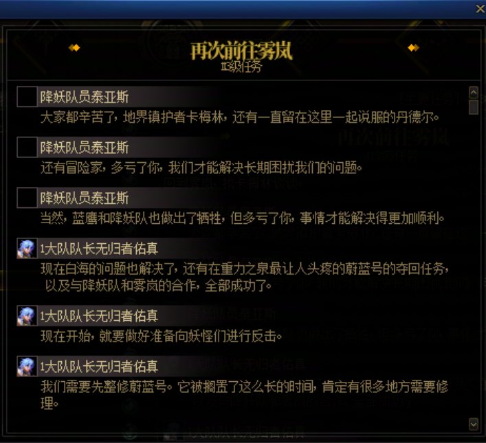 重力之泉剧情-图文版227