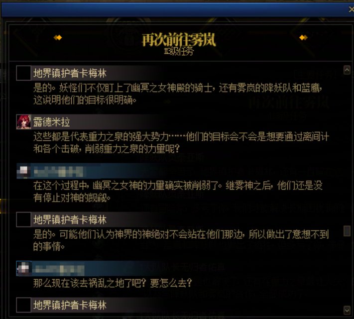 重力之泉剧情-图文版229