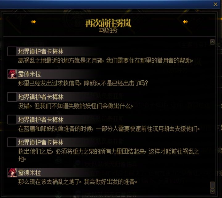 重力之泉剧情-图文版230