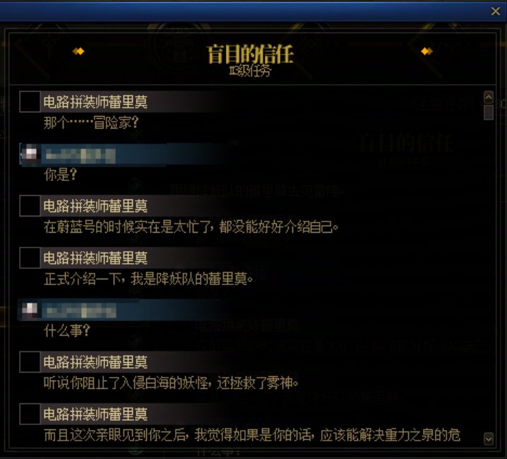 重力之泉剧情-图文版231