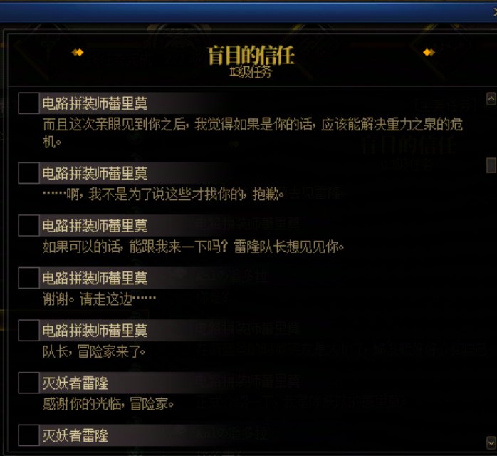 重力之泉剧情-图文版232