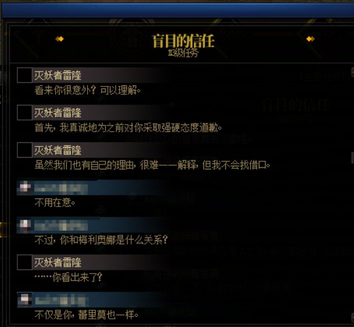 重力之泉剧情-图文版233