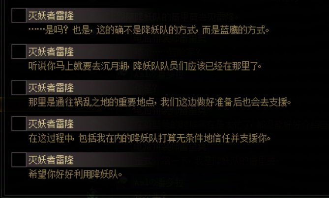 重力之泉剧情-图文版237