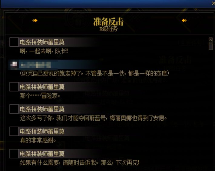 重力之泉剧情-图文版238
