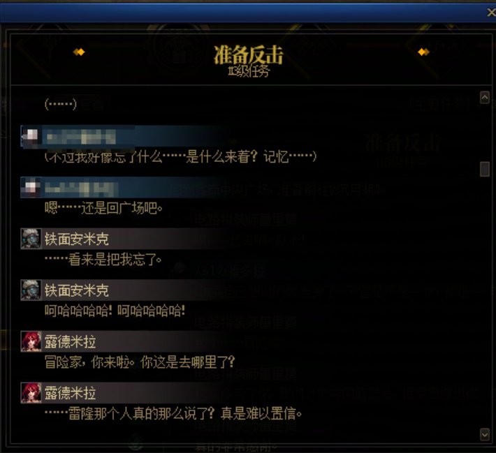 重力之泉剧情-图文版239