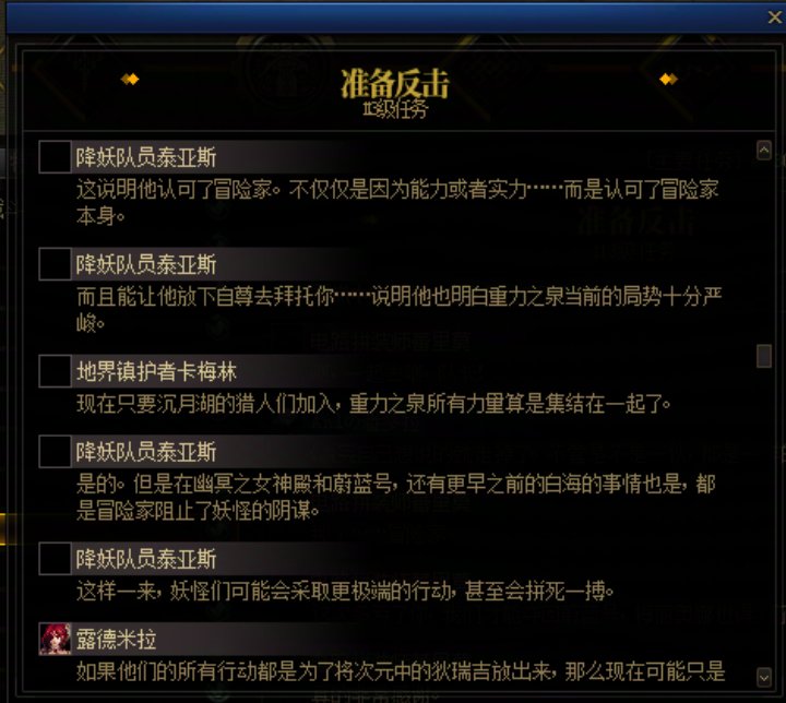 重力之泉剧情-图文版240