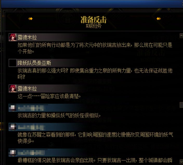 重力之泉剧情-图文版241