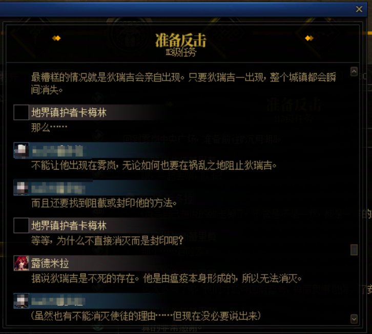 重力之泉剧情-图文版242