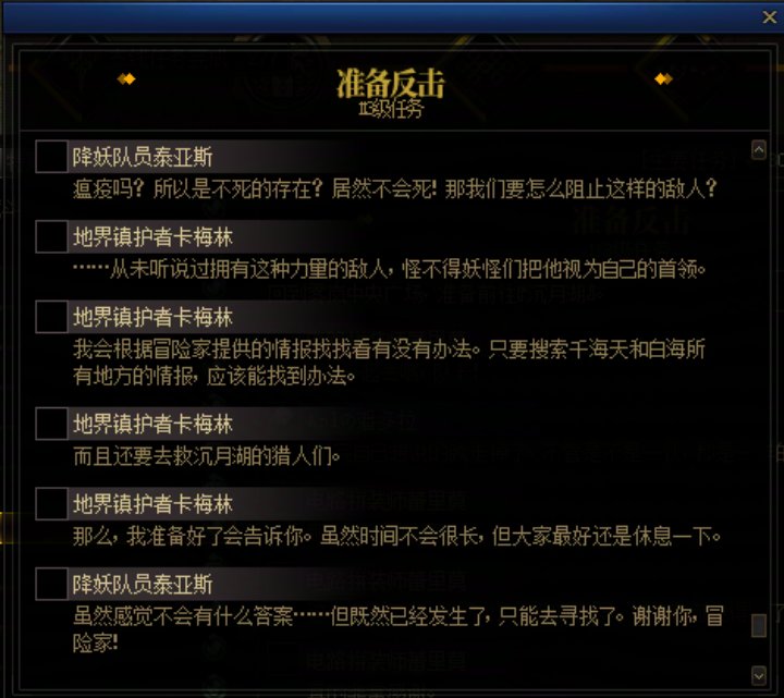 重力之泉剧情-图文版243