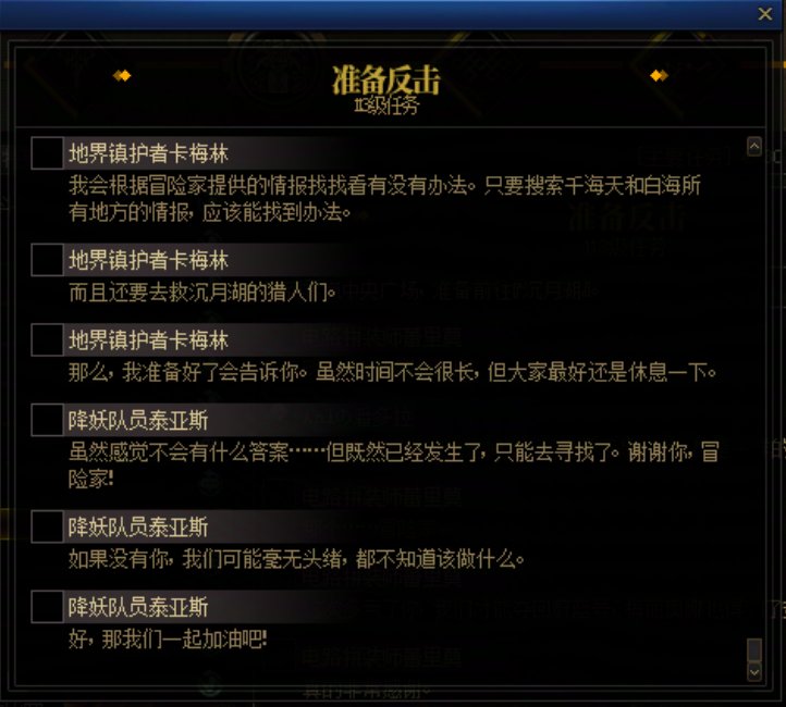 重力之泉剧情-图文版244