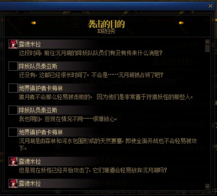 重力之泉剧情-图文版245