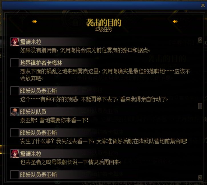 重力之泉剧情-图文版246
