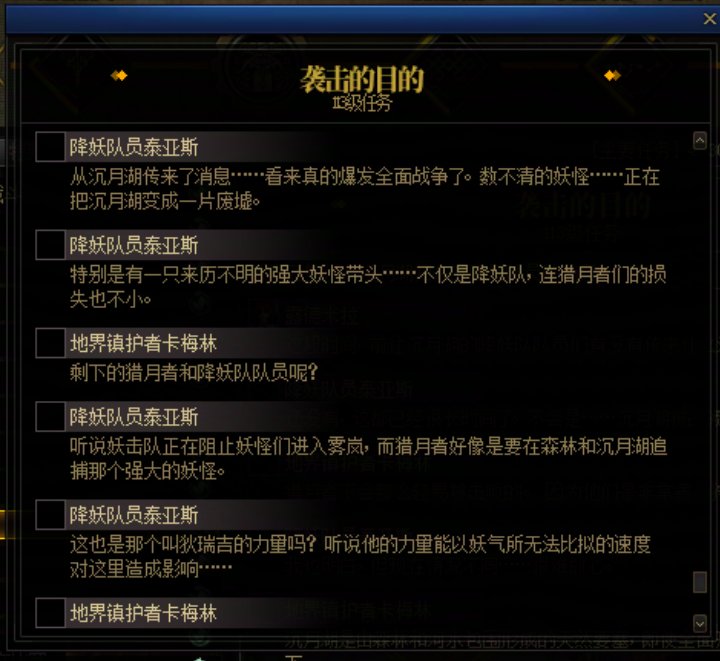 重力之泉剧情-图文版247