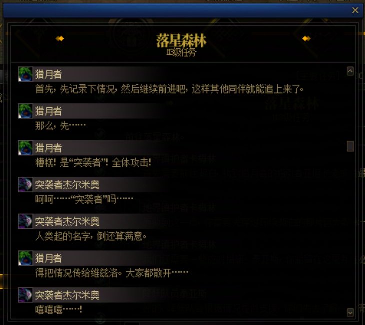 重力之泉剧情-图文版250