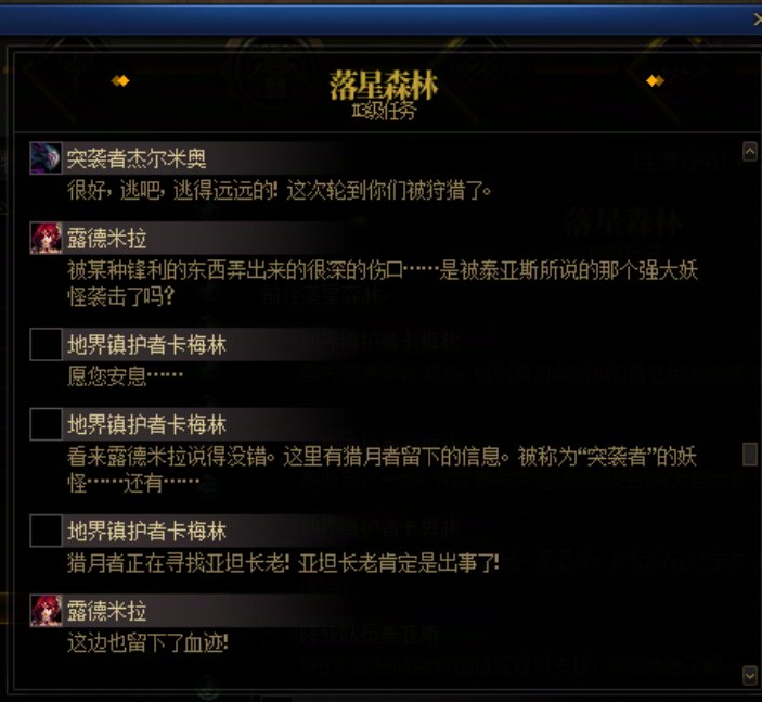 重力之泉剧情-图文版251
