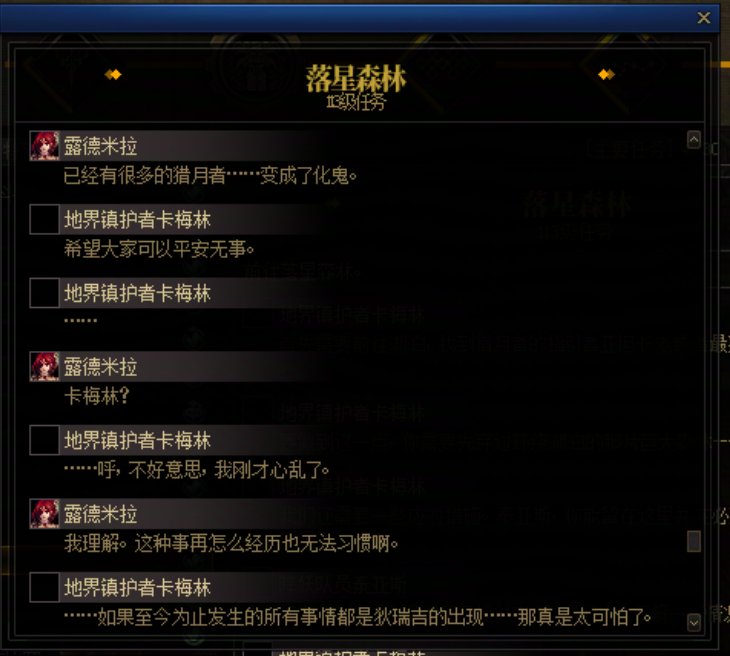 重力之泉剧情-图文版252