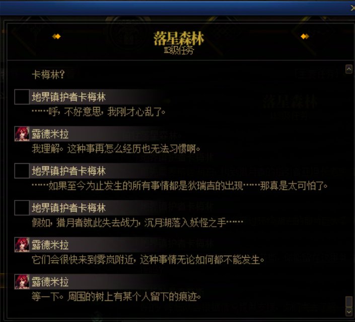 重力之泉剧情-图文版253