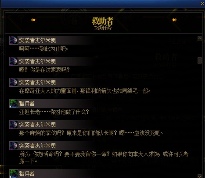 重力之泉剧情-图文版255