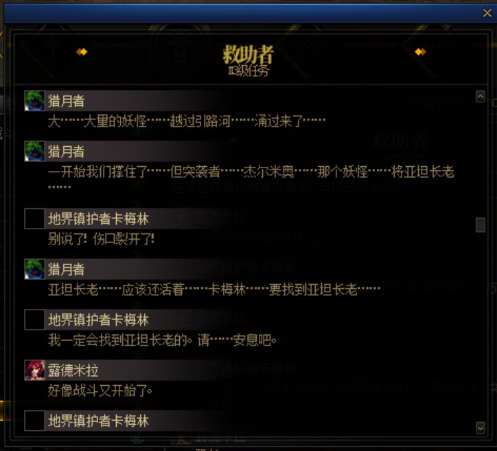 重力之泉剧情-图文版257