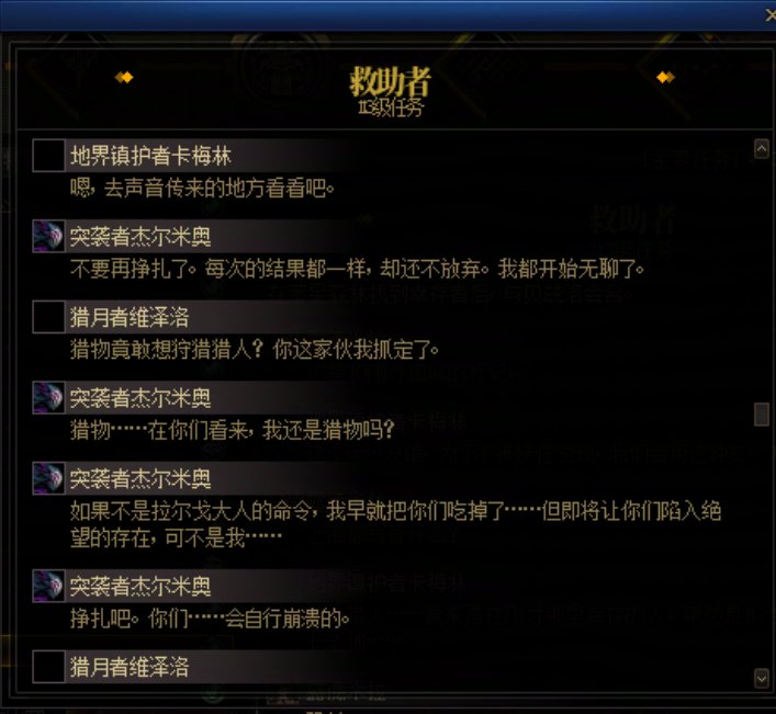 重力之泉剧情-图文版258
