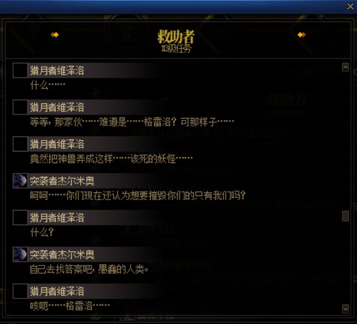 重力之泉剧情-图文版259