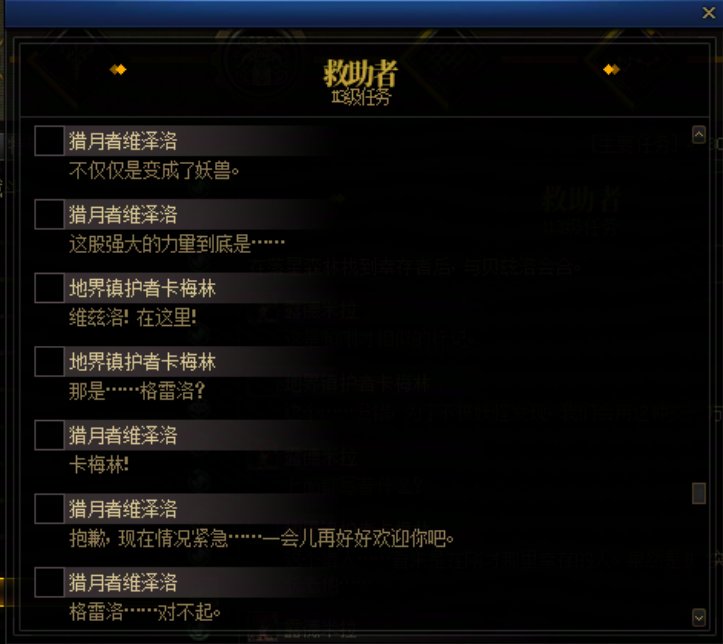 重力之泉剧情-图文版260