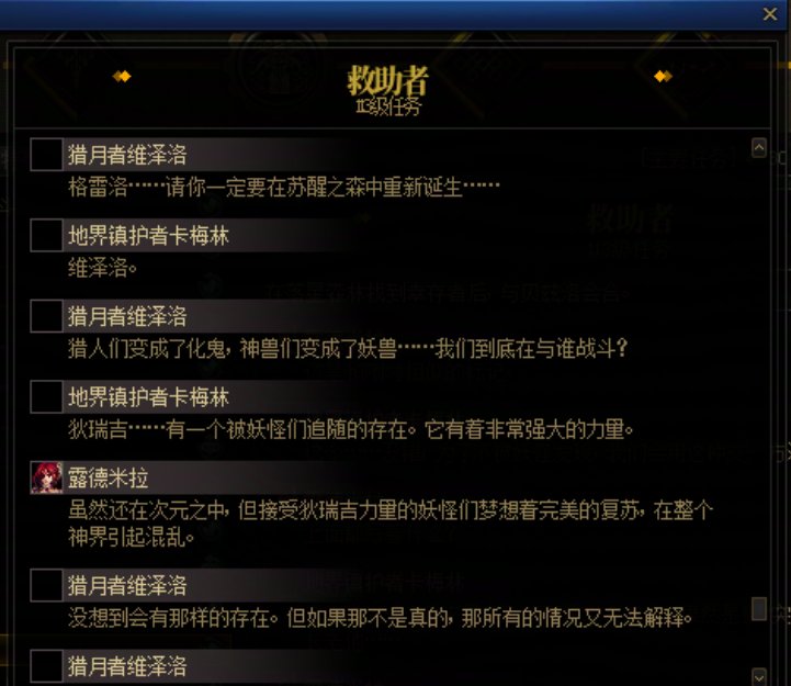 重力之泉剧情-图文版261