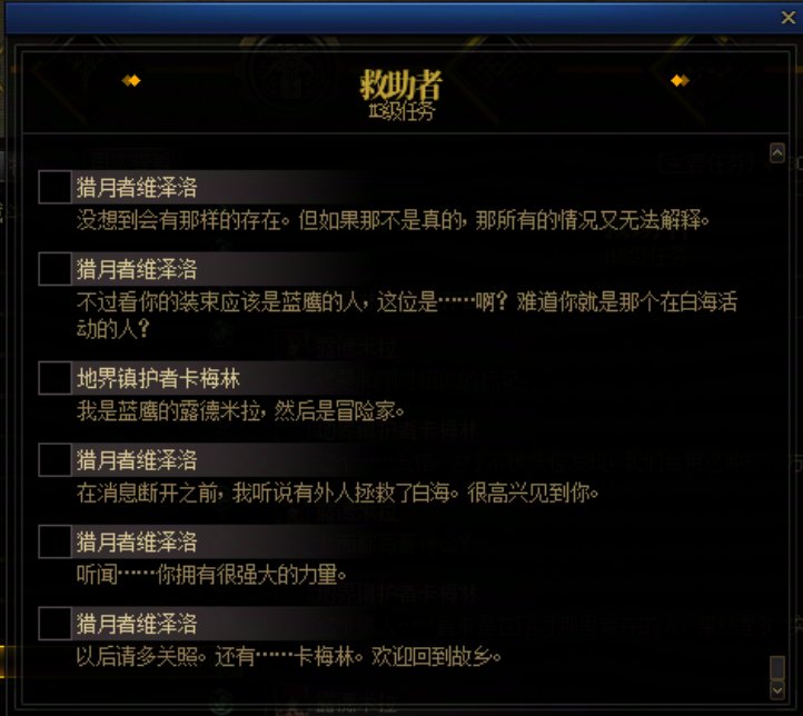 重力之泉剧情-图文版262