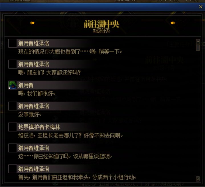 重力之泉剧情-图文版263