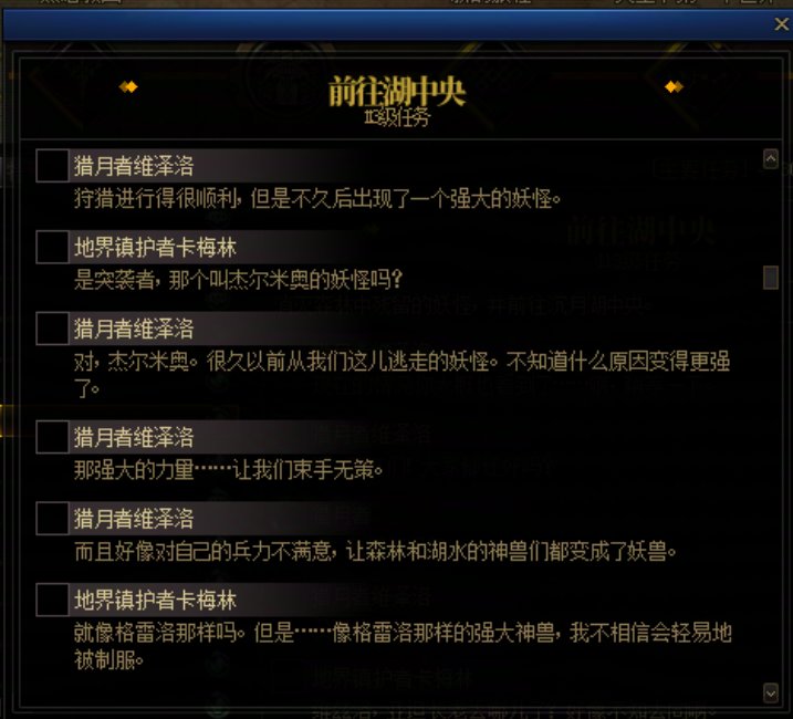 重力之泉剧情-图文版264