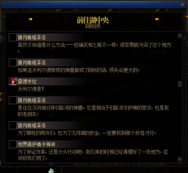 重力之泉剧情-图文版265