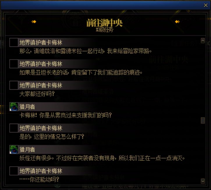 重力之泉剧情-图文版266