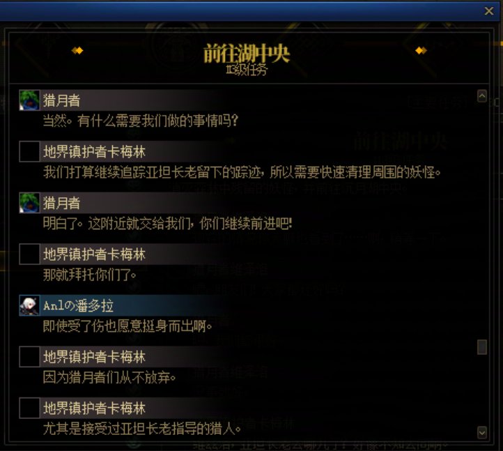 重力之泉剧情-图文版267