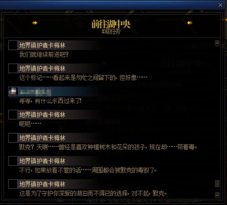 重力之泉剧情-图文版268