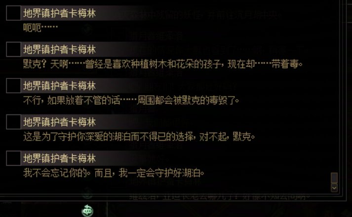 重力之泉剧情-图文版269