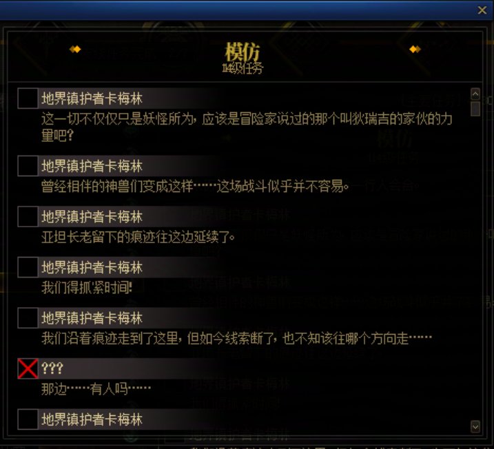 重力之泉剧情-图文版270