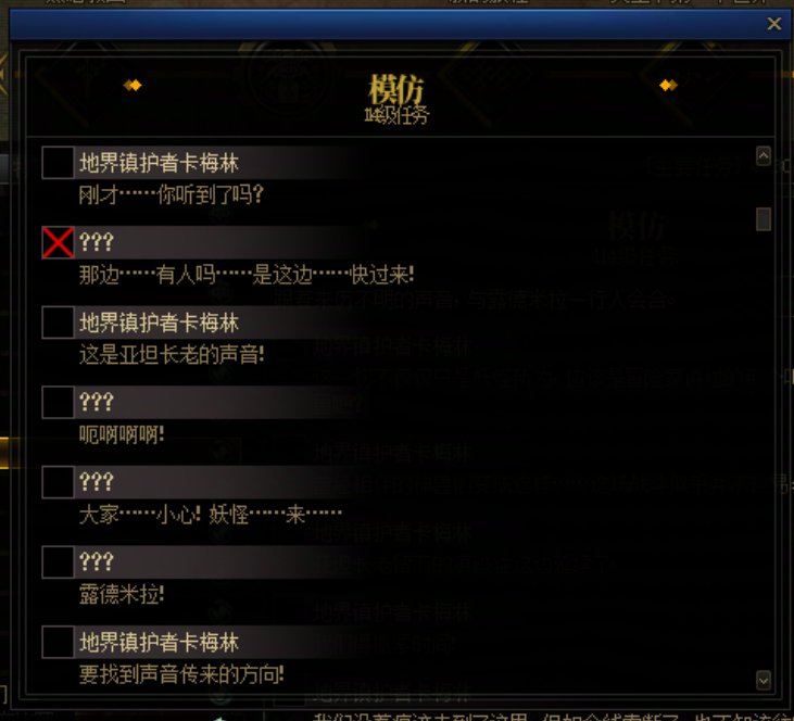 重力之泉剧情-图文版271