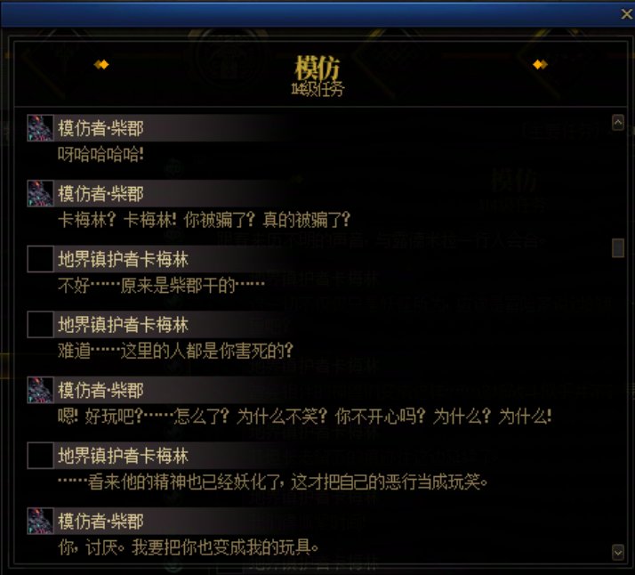 重力之泉剧情-图文版273