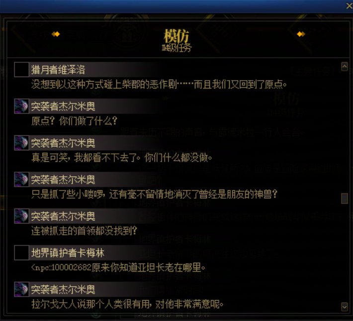 重力之泉剧情-图文版276