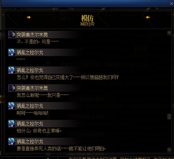 重力之泉剧情-图文版278