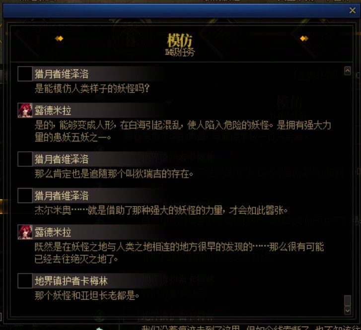 重力之泉剧情-图文版281